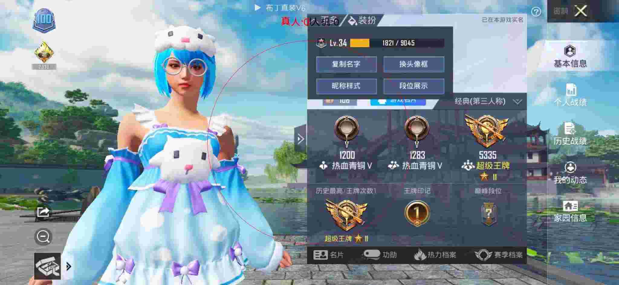 和平精英布丁直装透视 - 和平精英戏人鬼辅助官方版辅助预览图